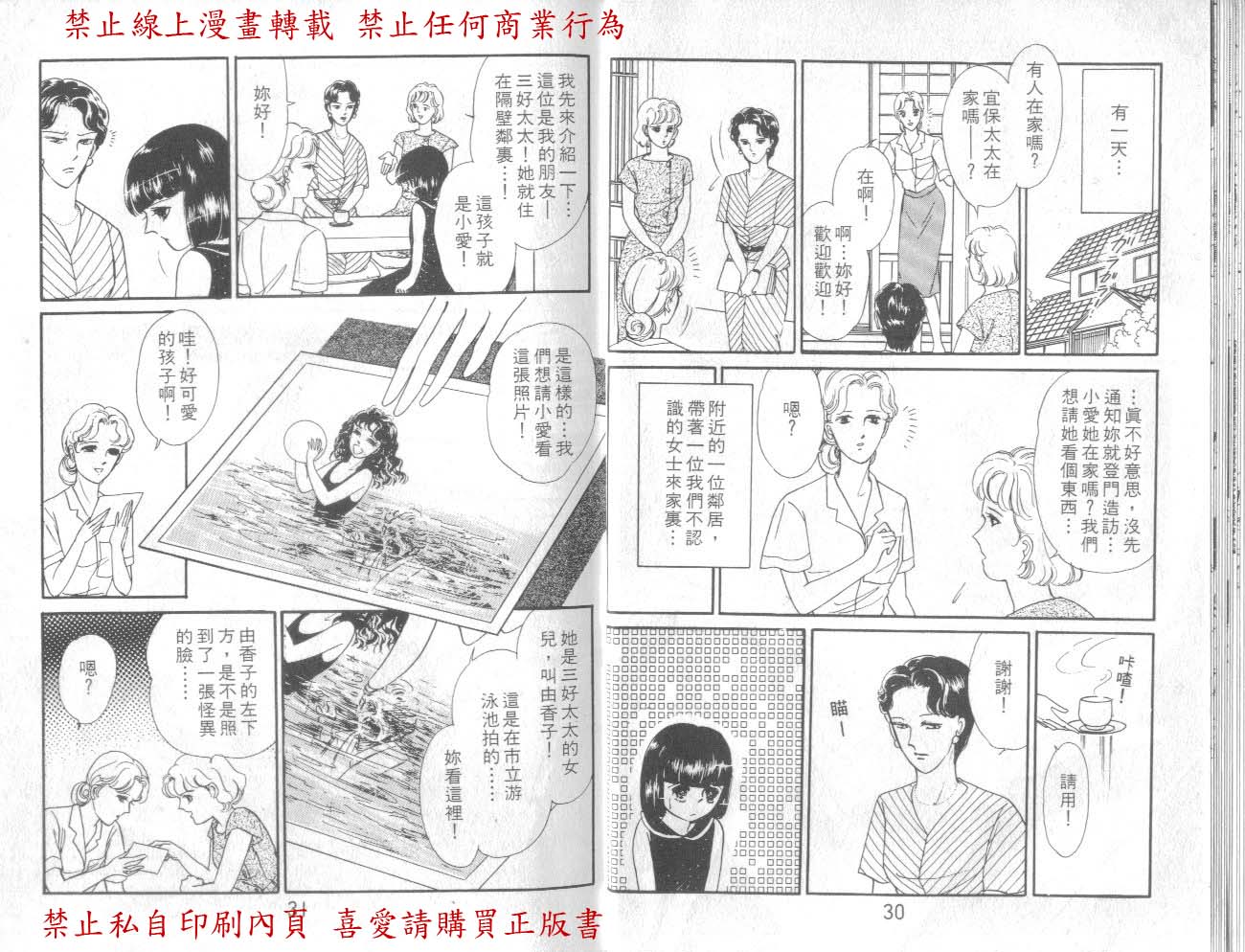 爱子的心灵事件簿韩漫全集-VOL01无删减无遮挡章节图片 