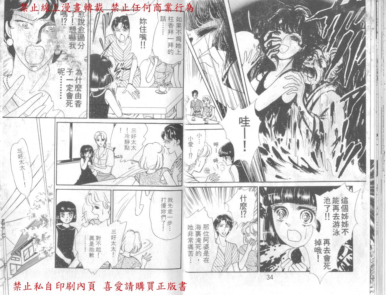 爱子的心灵事件簿韩漫全集-VOL01无删减无遮挡章节图片 