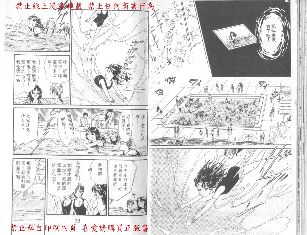 爱子的心灵事件簿韩漫全集-VOL01无删减无遮挡章节图片 