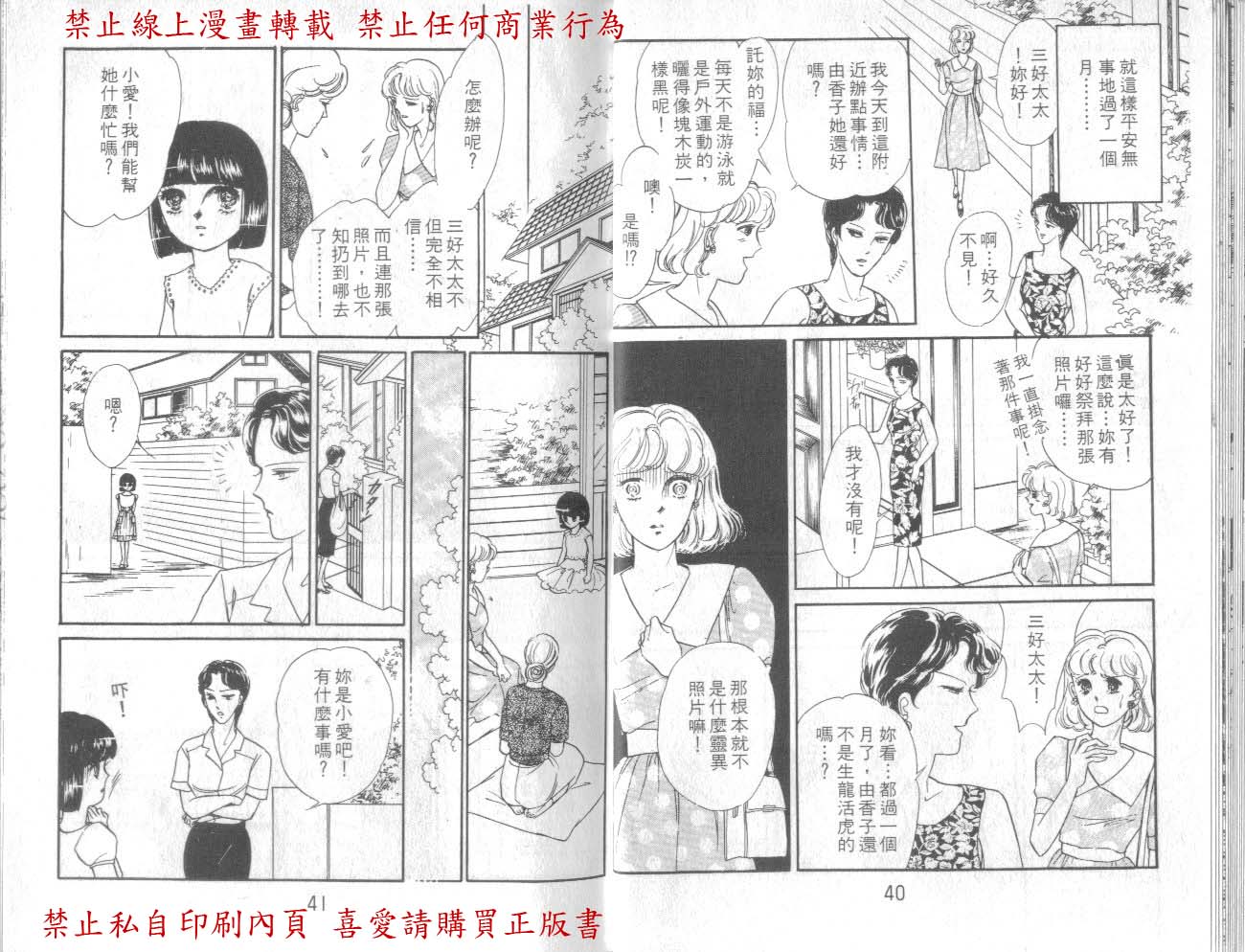 爱子的心灵事件簿韩漫全集-VOL01无删减无遮挡章节图片 