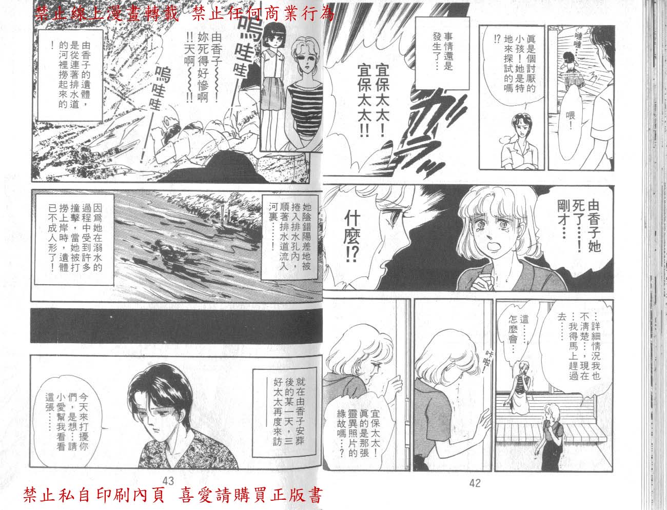 爱子的心灵事件簿韩漫全集-VOL01无删减无遮挡章节图片 