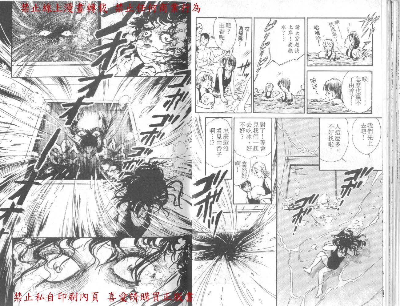 爱子的心灵事件簿韩漫全集-VOL01无删减无遮挡章节图片 