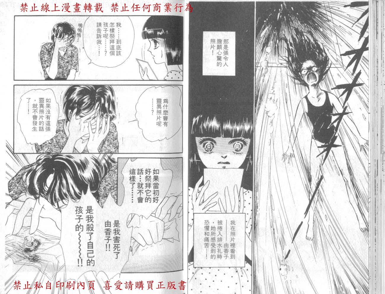 爱子的心灵事件簿韩漫全集-VOL01无删减无遮挡章节图片 