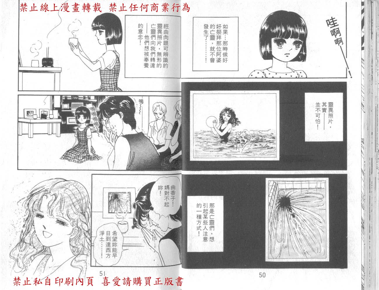 爱子的心灵事件簿韩漫全集-VOL01无删减无遮挡章节图片 