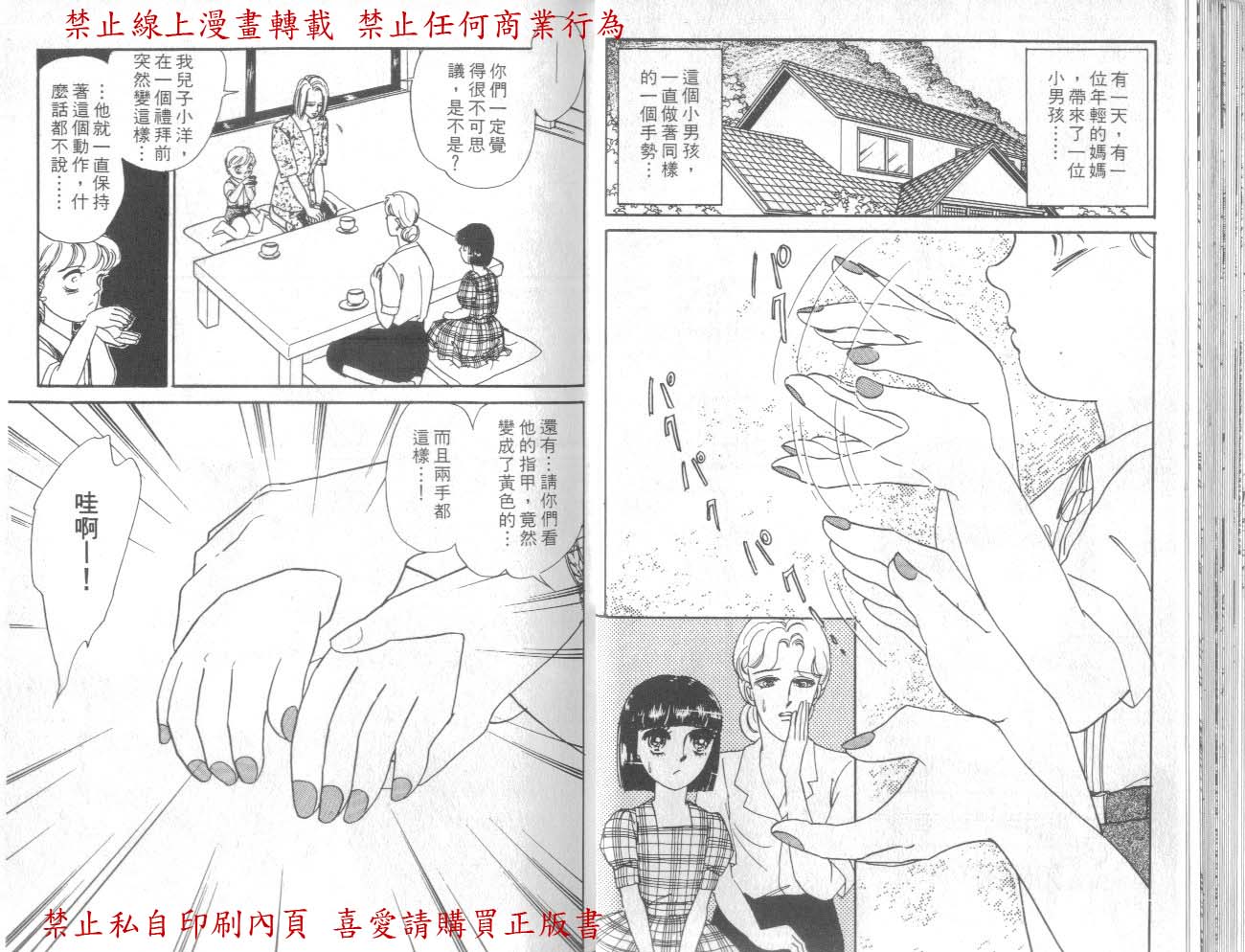 爱子的心灵事件簿韩漫全集-VOL01无删减无遮挡章节图片 
