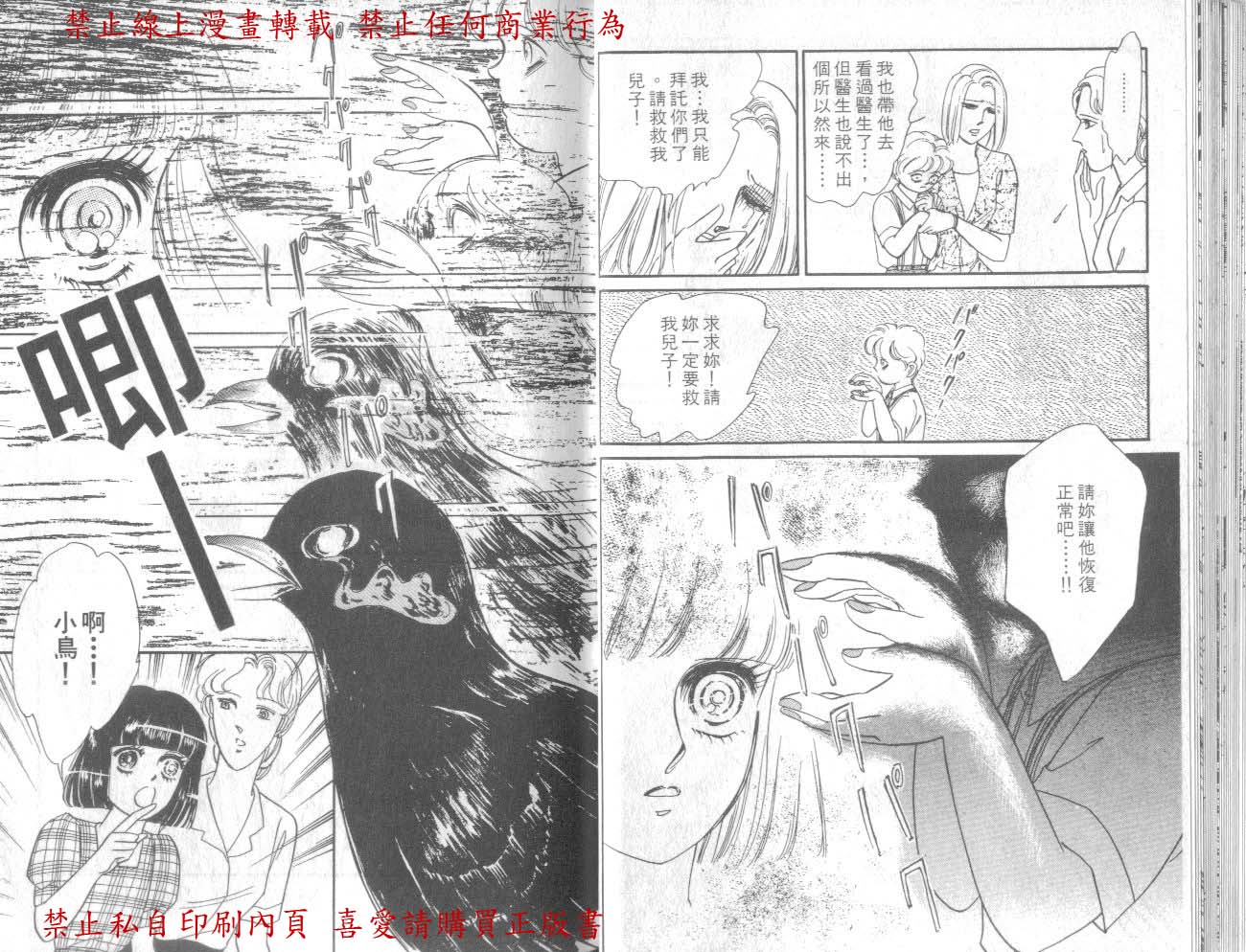 爱子的心灵事件簿韩漫全集-VOL01无删减无遮挡章节图片 