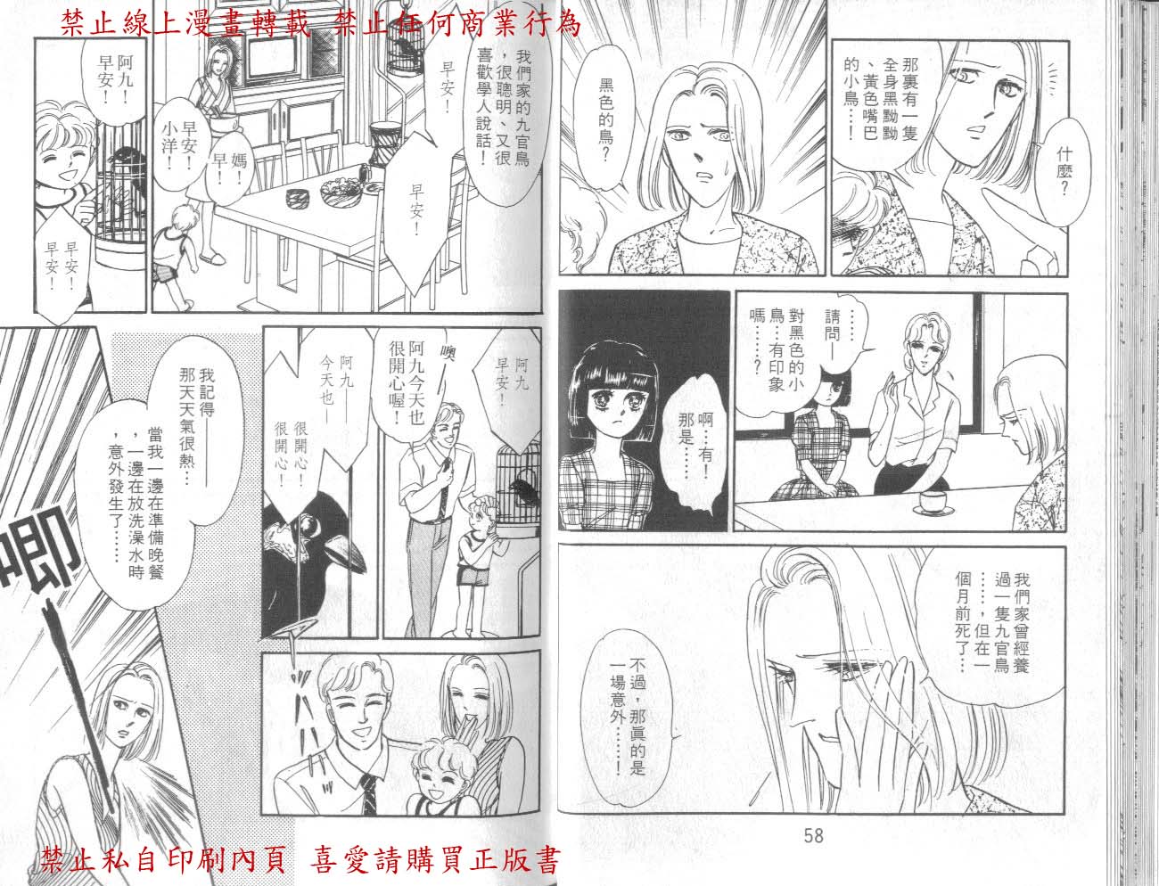 爱子的心灵事件簿韩漫全集-VOL01无删减无遮挡章节图片 