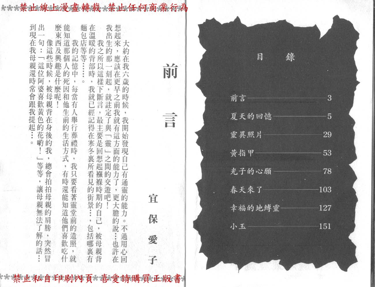 爱子的心灵事件簿韩漫全集-VOL01无删减无遮挡章节图片 