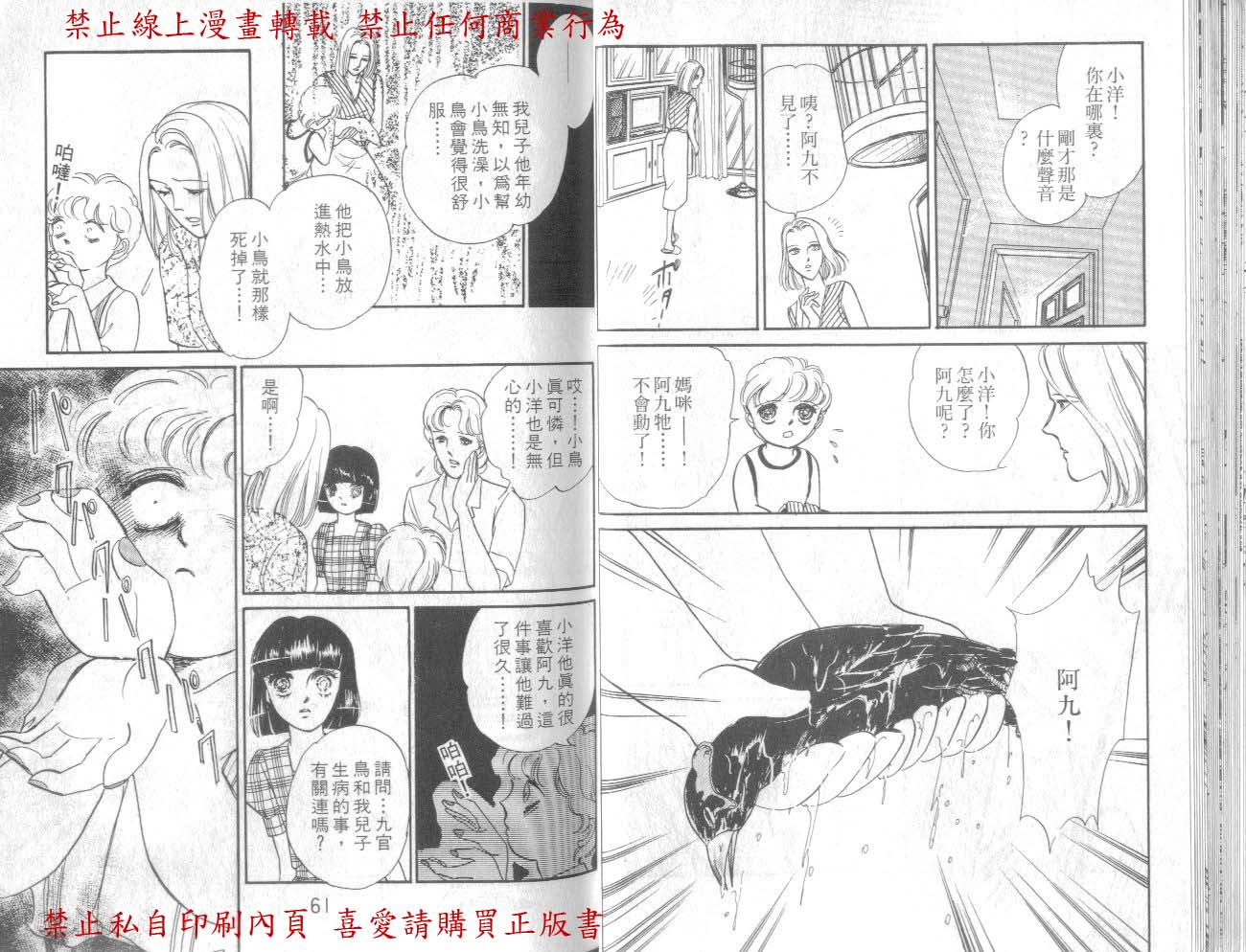 爱子的心灵事件簿韩漫全集-VOL01无删减无遮挡章节图片 