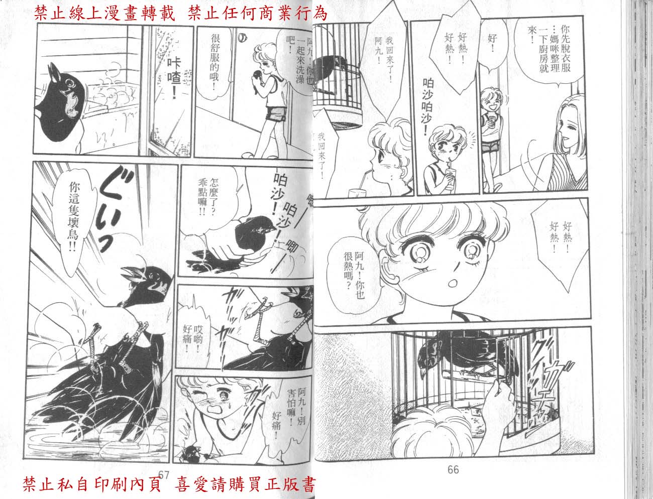 爱子的心灵事件簿韩漫全集-VOL01无删减无遮挡章节图片 