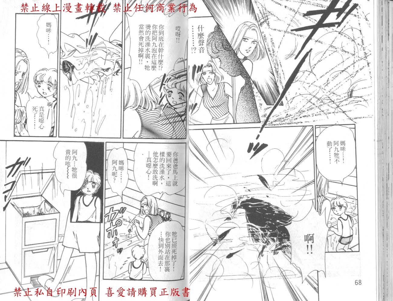 爱子的心灵事件簿韩漫全集-VOL01无删减无遮挡章节图片 