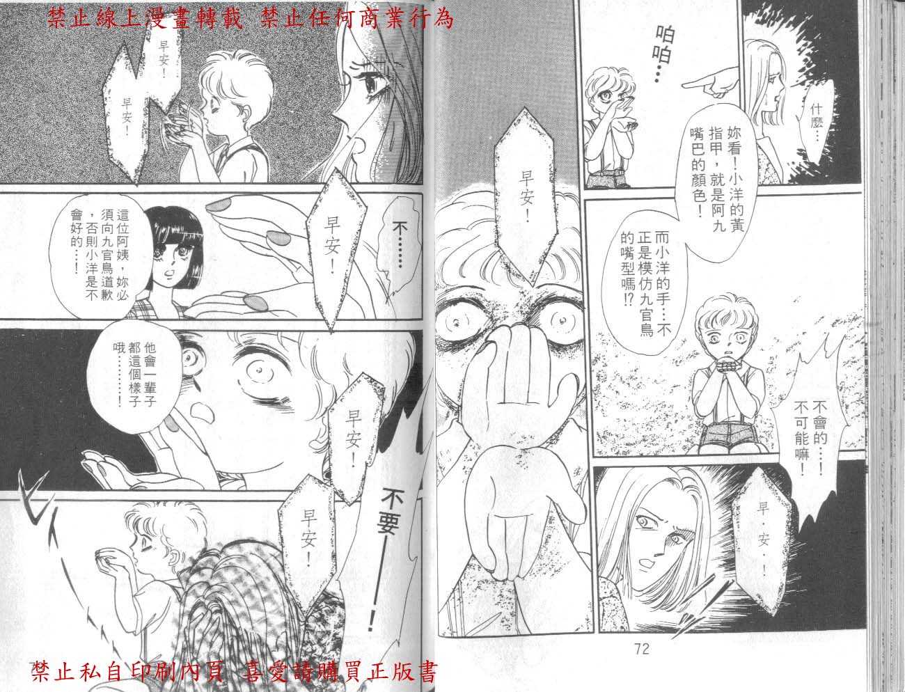 爱子的心灵事件簿韩漫全集-VOL01无删减无遮挡章节图片 