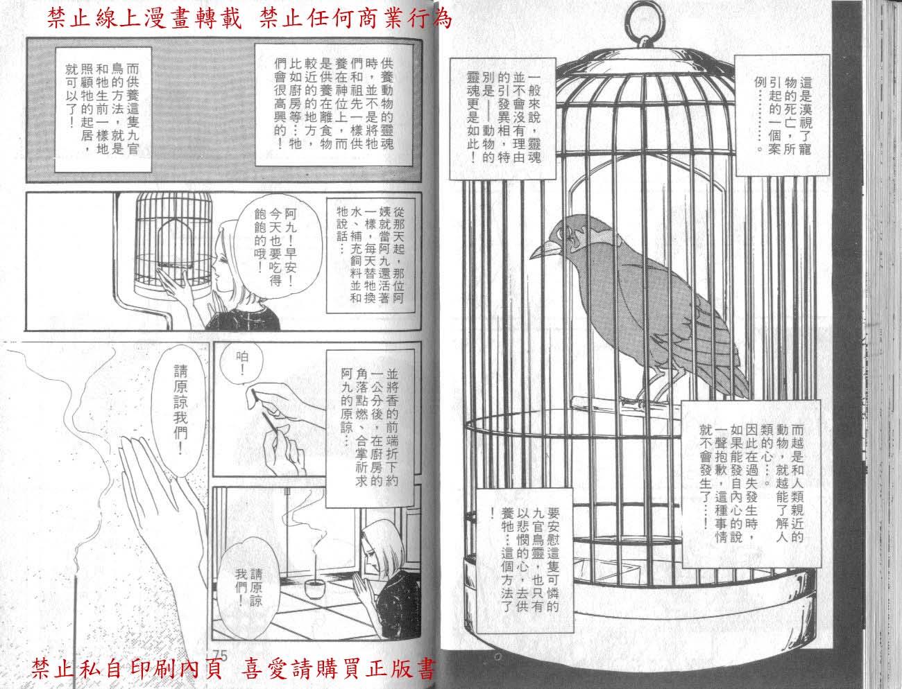爱子的心灵事件簿韩漫全集-VOL01无删减无遮挡章节图片 