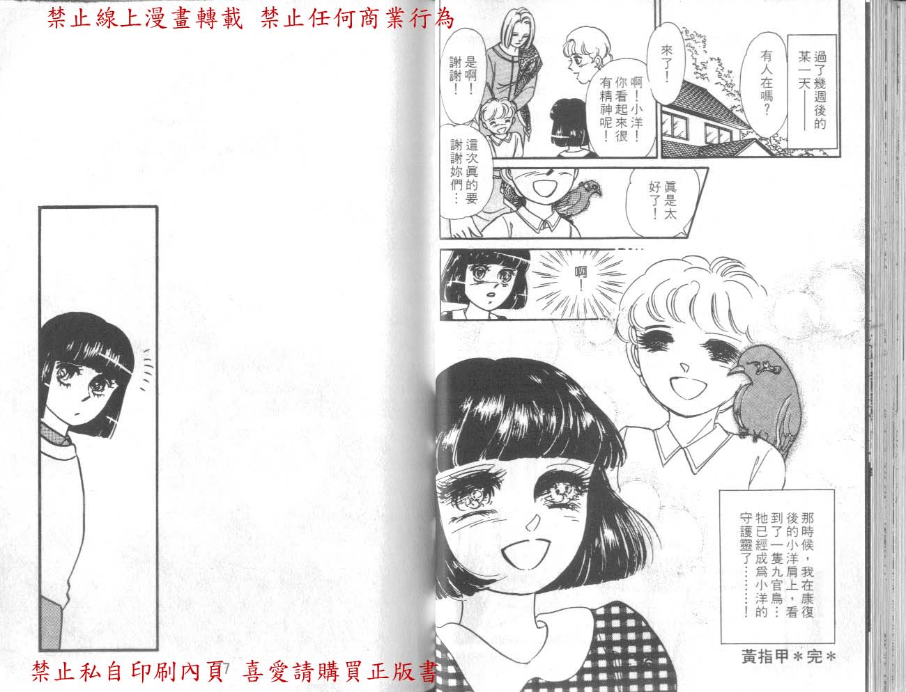 爱子的心灵事件簿韩漫全集-VOL01无删减无遮挡章节图片 