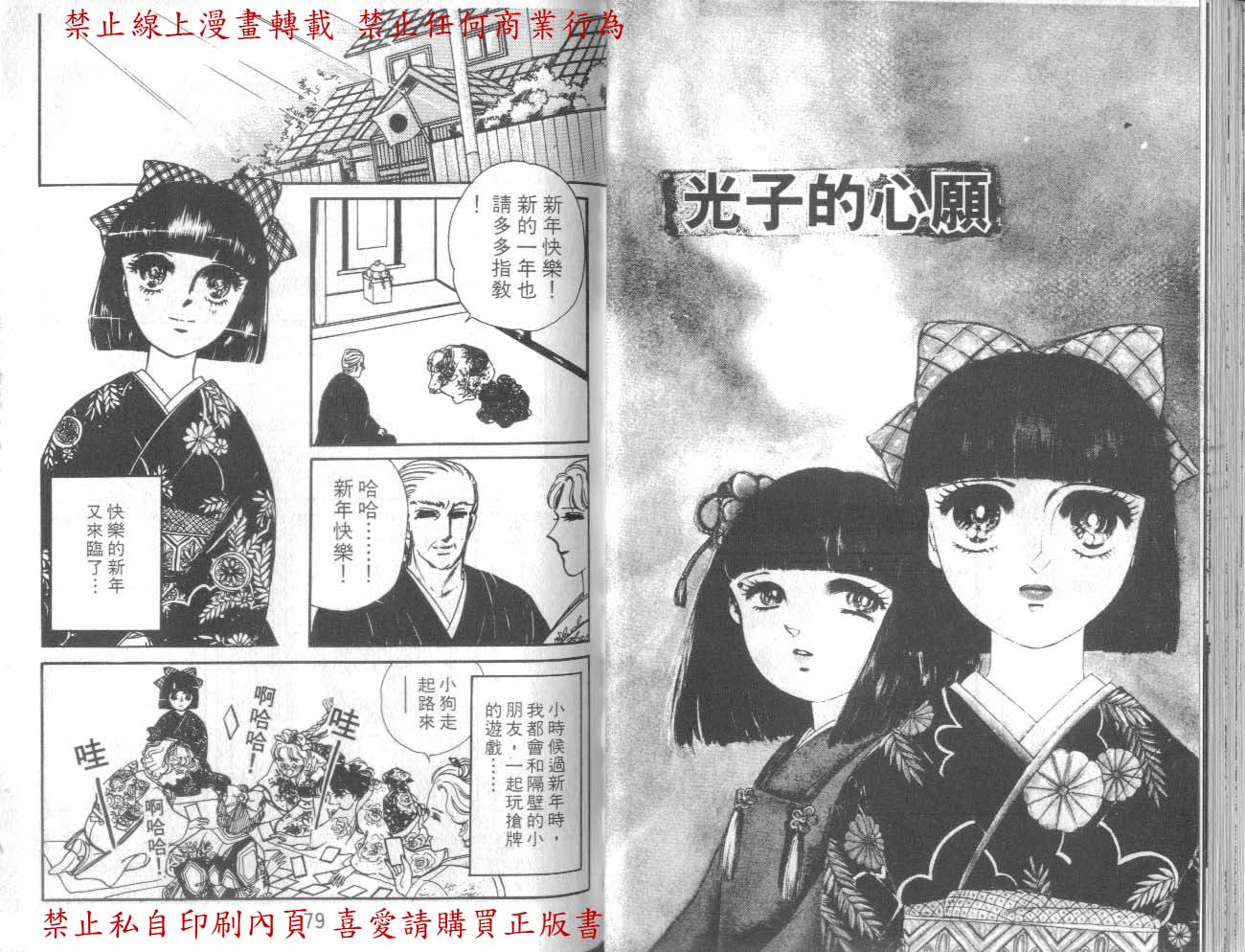 爱子的心灵事件簿韩漫全集-VOL01无删减无遮挡章节图片 