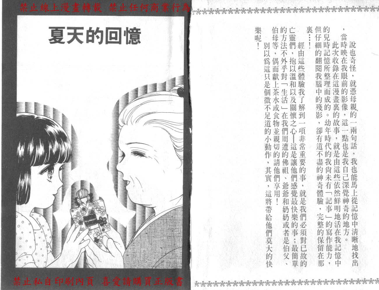 爱子的心灵事件簿韩漫全集-VOL01无删减无遮挡章节图片 