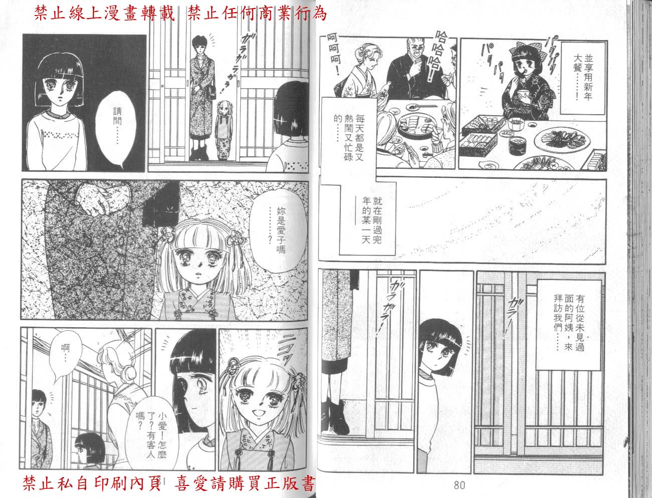 爱子的心灵事件簿韩漫全集-VOL01无删减无遮挡章节图片 