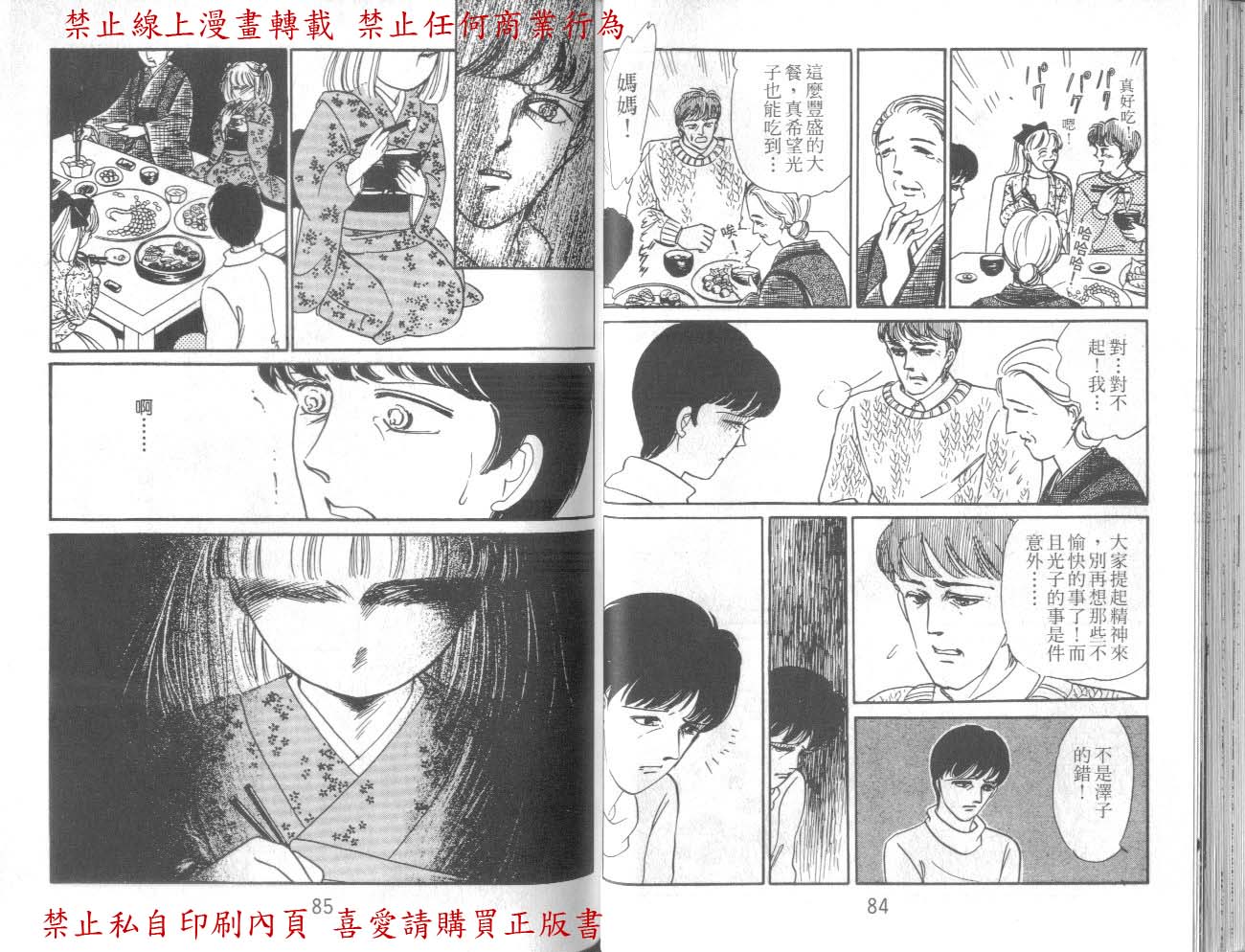 爱子的心灵事件簿韩漫全集-VOL01无删减无遮挡章节图片 