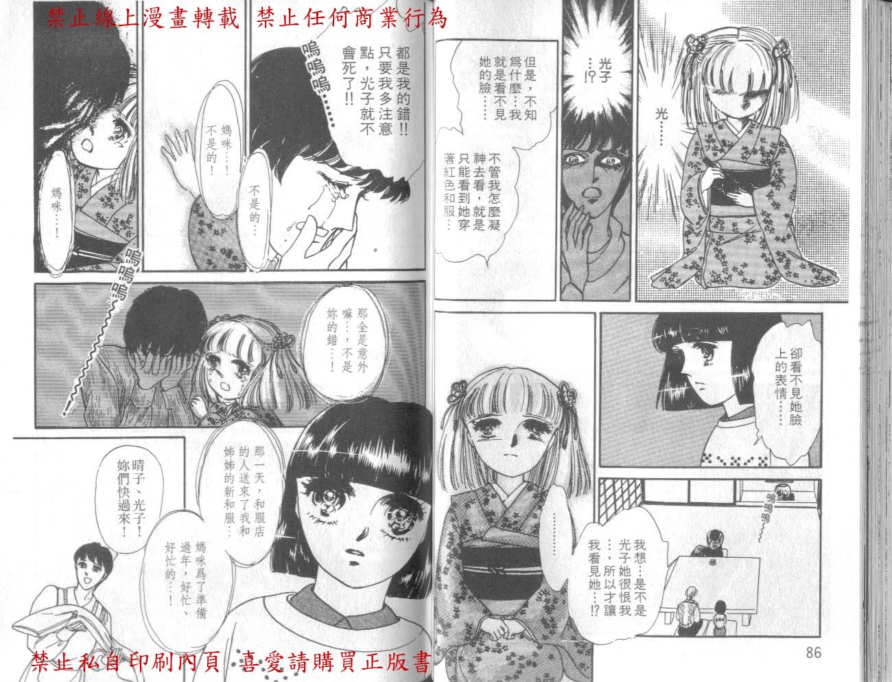 爱子的心灵事件簿韩漫全集-VOL01无删减无遮挡章节图片 