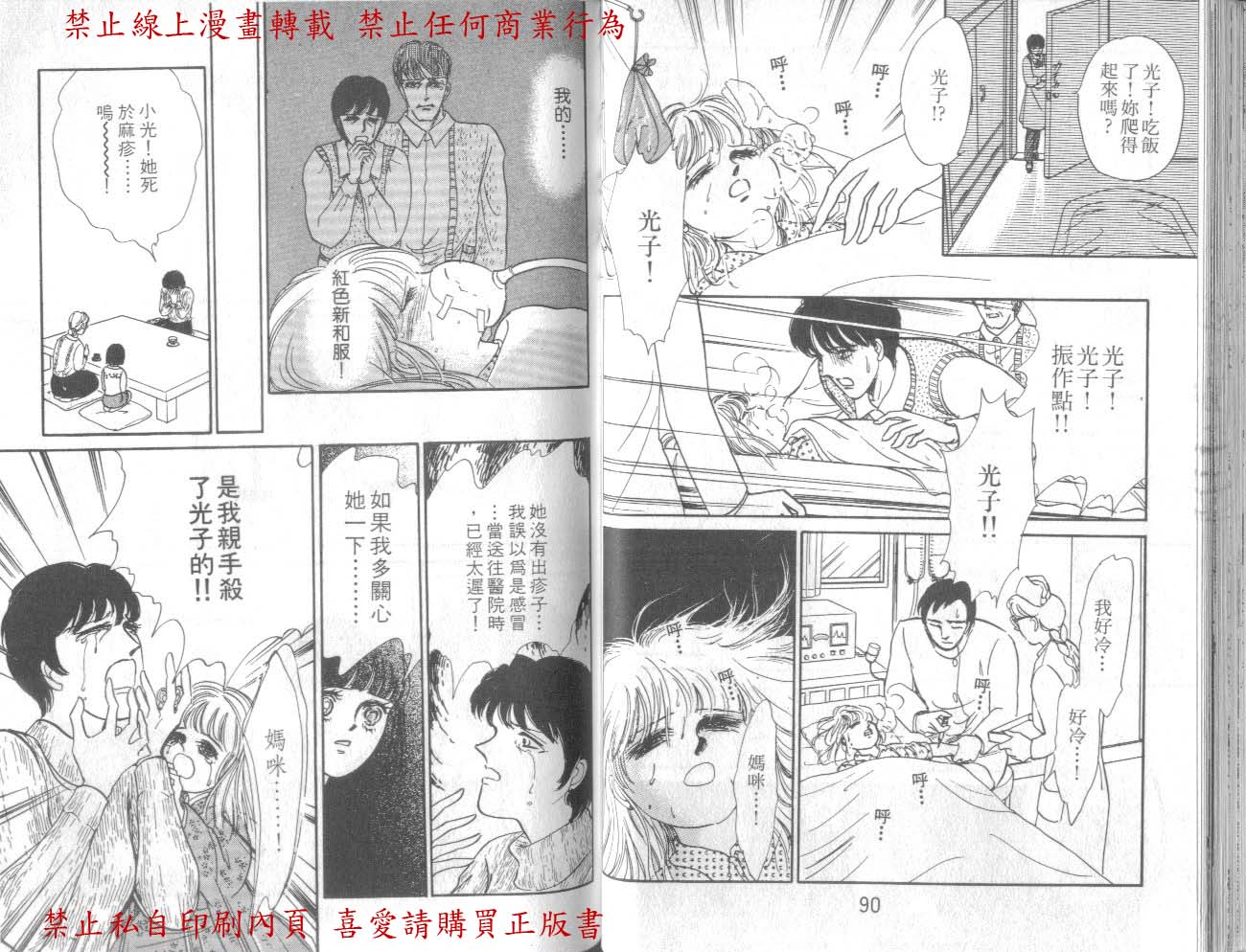 爱子的心灵事件簿韩漫全集-VOL01无删减无遮挡章节图片 