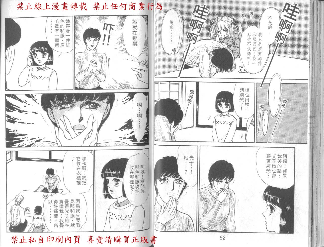 爱子的心灵事件簿韩漫全集-VOL01无删减无遮挡章节图片 
