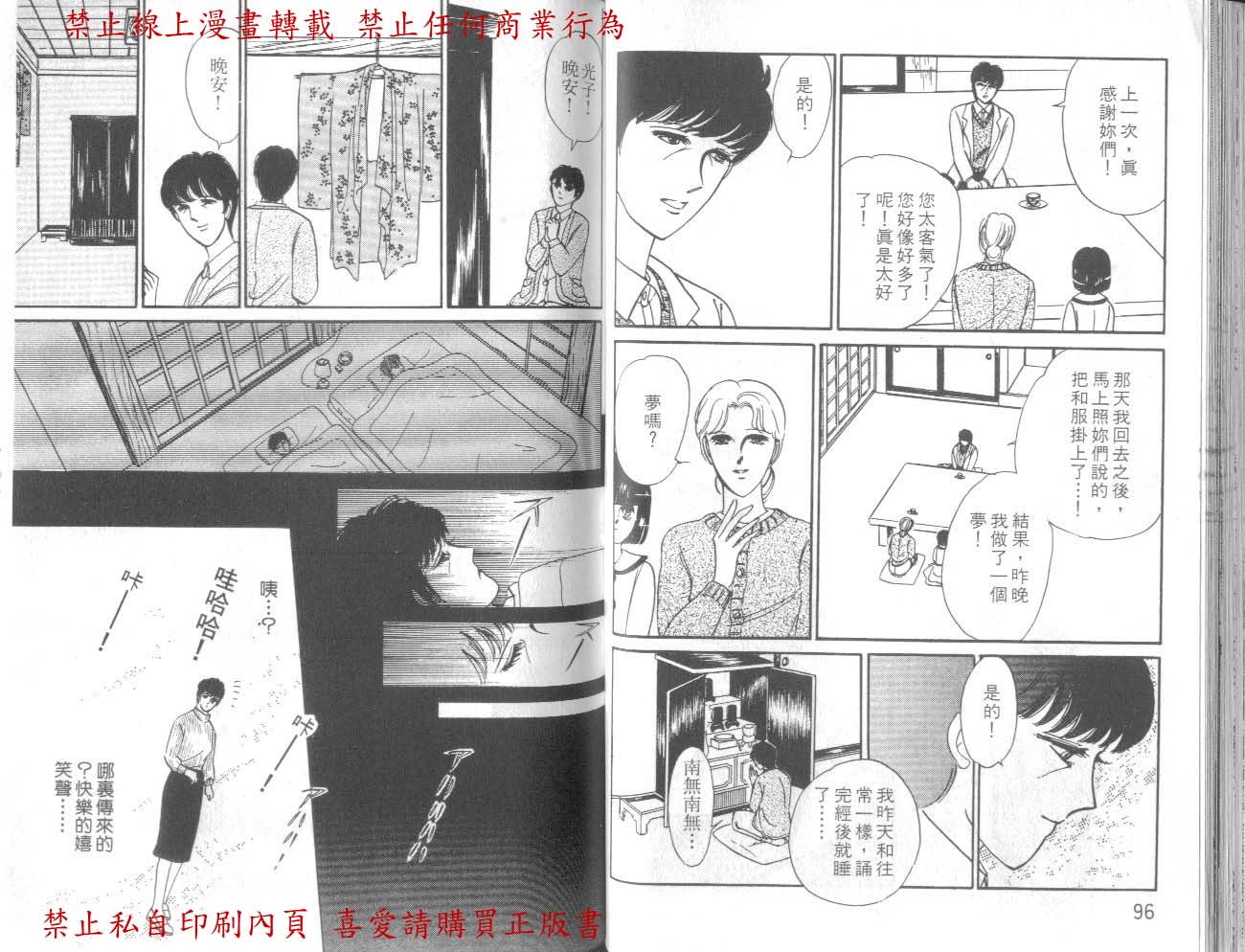 爱子的心灵事件簿韩漫全集-VOL01无删减无遮挡章节图片 