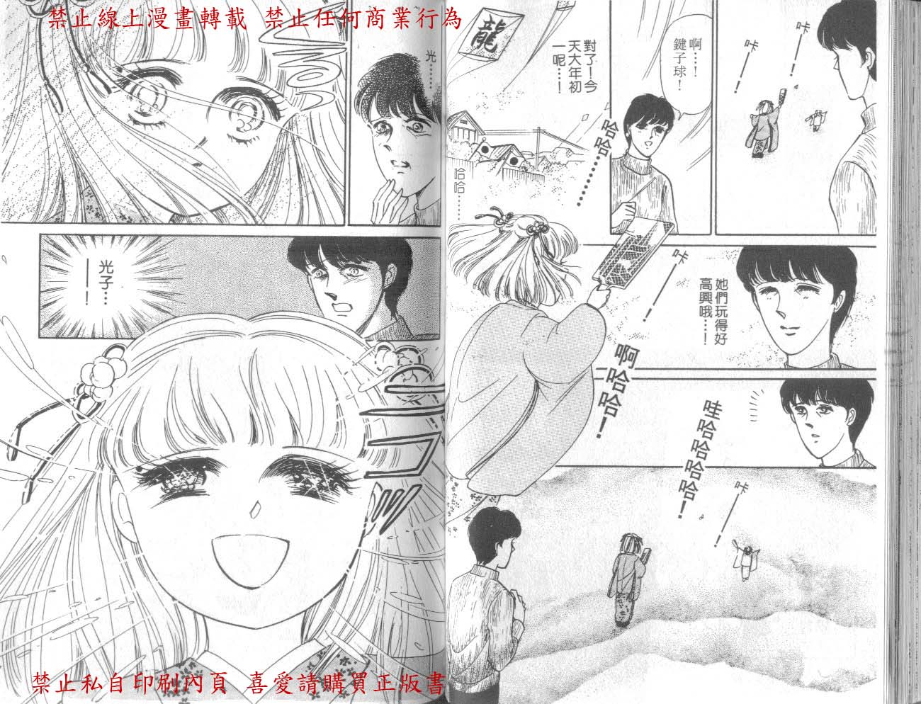 爱子的心灵事件簿韩漫全集-VOL01无删减无遮挡章节图片 