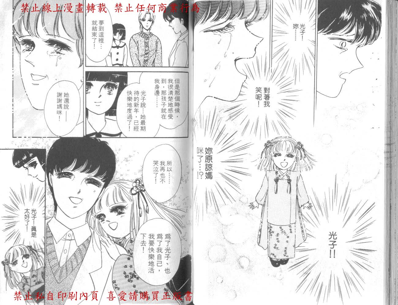 爱子的心灵事件簿韩漫全集-VOL01无删减无遮挡章节图片 