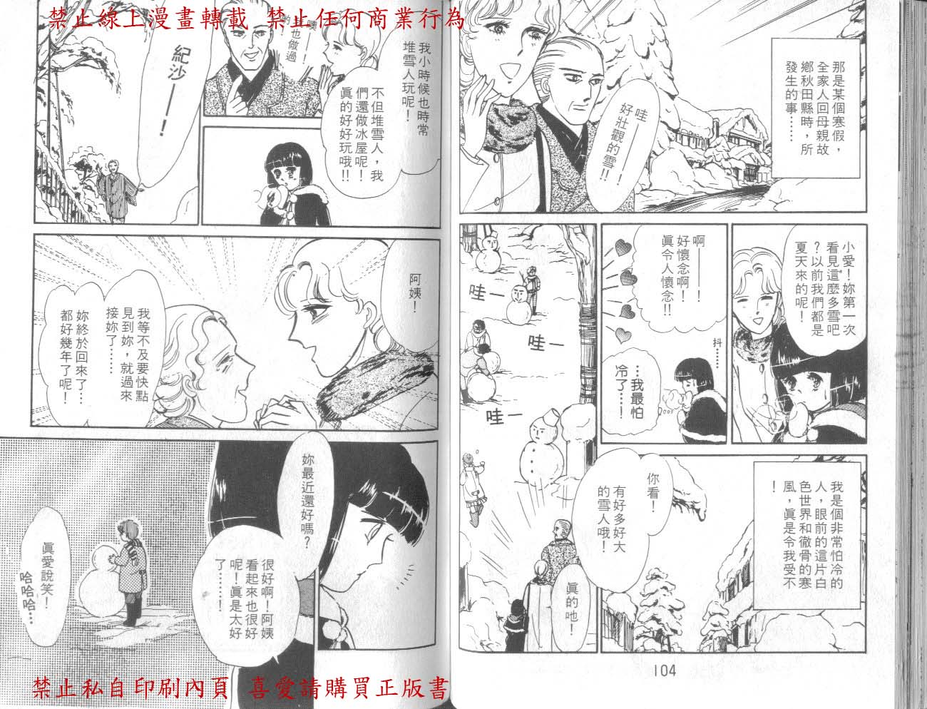爱子的心灵事件簿韩漫全集-VOL01无删减无遮挡章节图片 