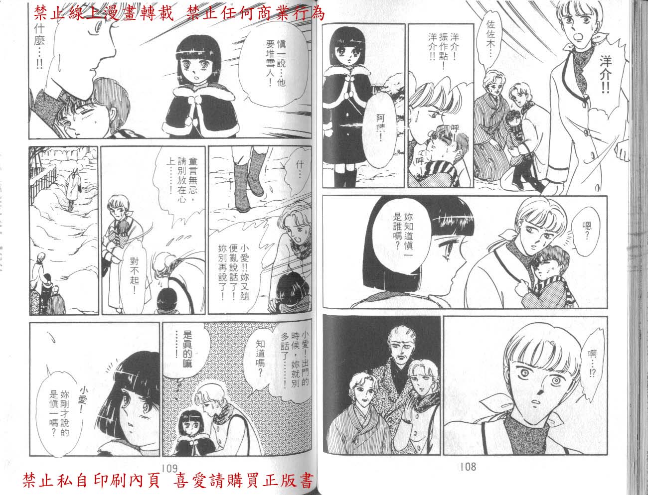 爱子的心灵事件簿韩漫全集-VOL01无删减无遮挡章节图片 