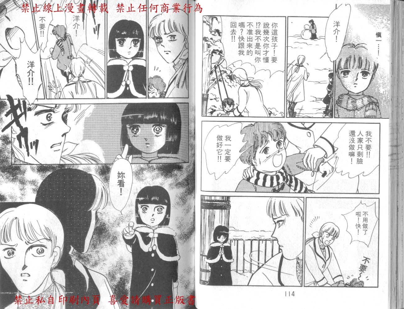 爱子的心灵事件簿韩漫全集-VOL01无删减无遮挡章节图片 
