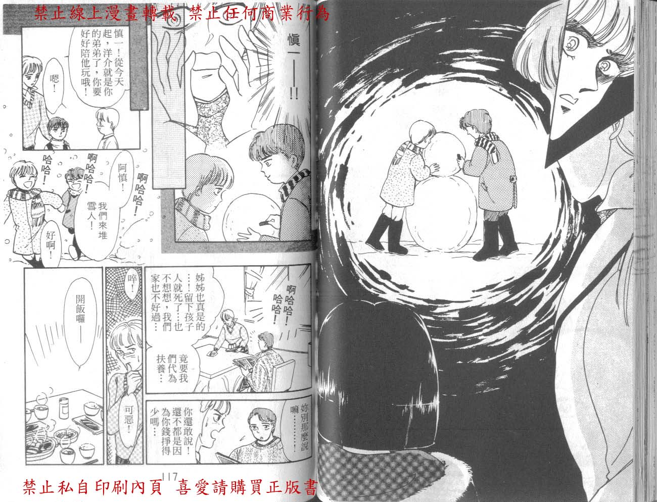 爱子的心灵事件簿韩漫全集-VOL01无删减无遮挡章节图片 