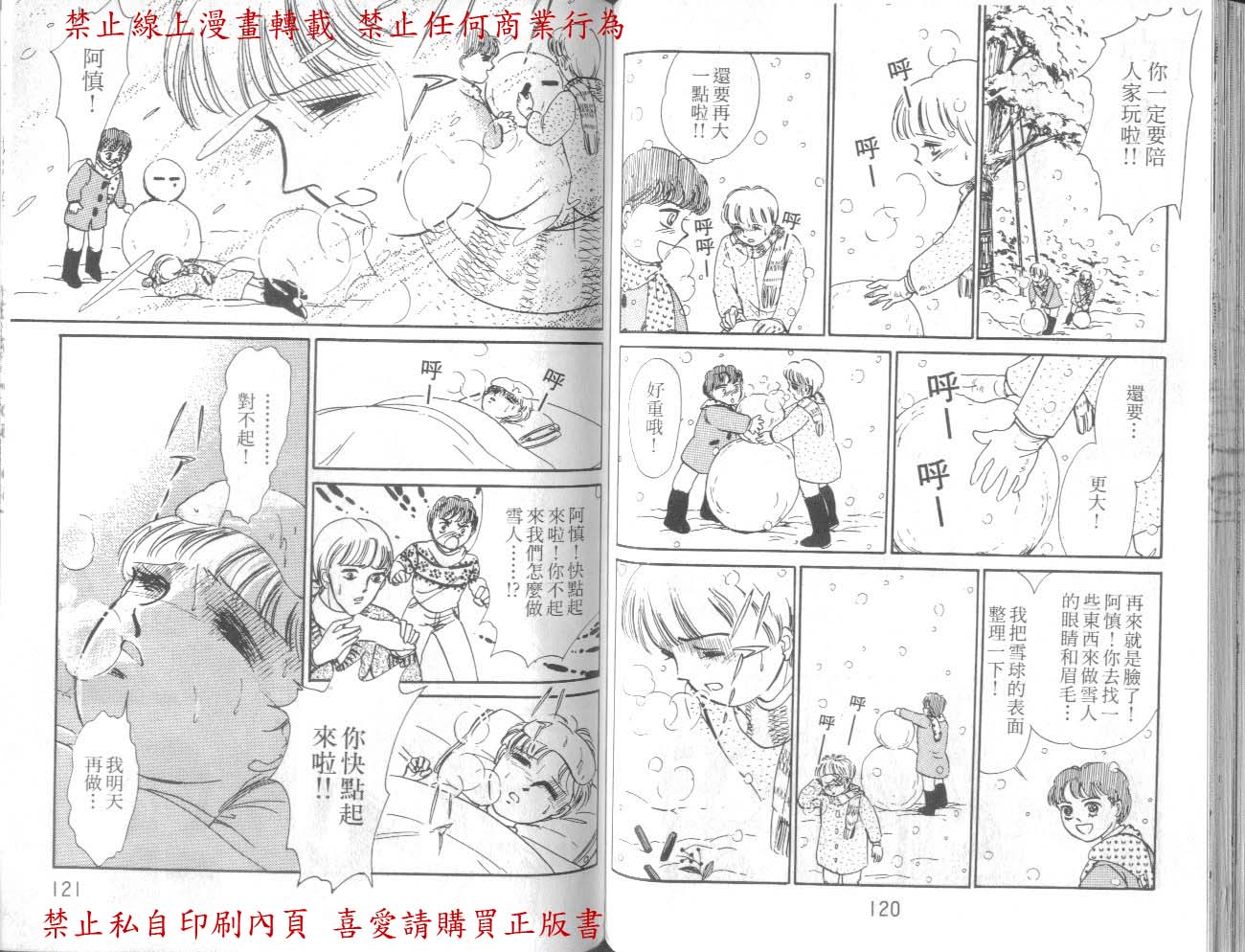 爱子的心灵事件簿韩漫全集-VOL01无删减无遮挡章节图片 