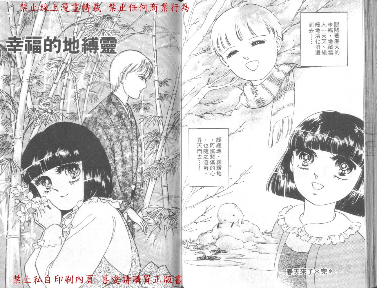 爱子的心灵事件簿韩漫全集-VOL01无删减无遮挡章节图片 