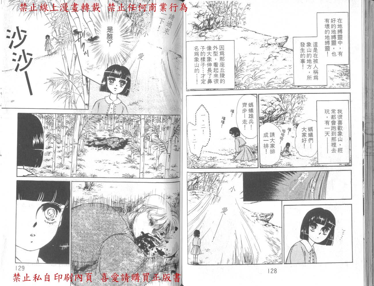 爱子的心灵事件簿韩漫全集-VOL01无删减无遮挡章节图片 