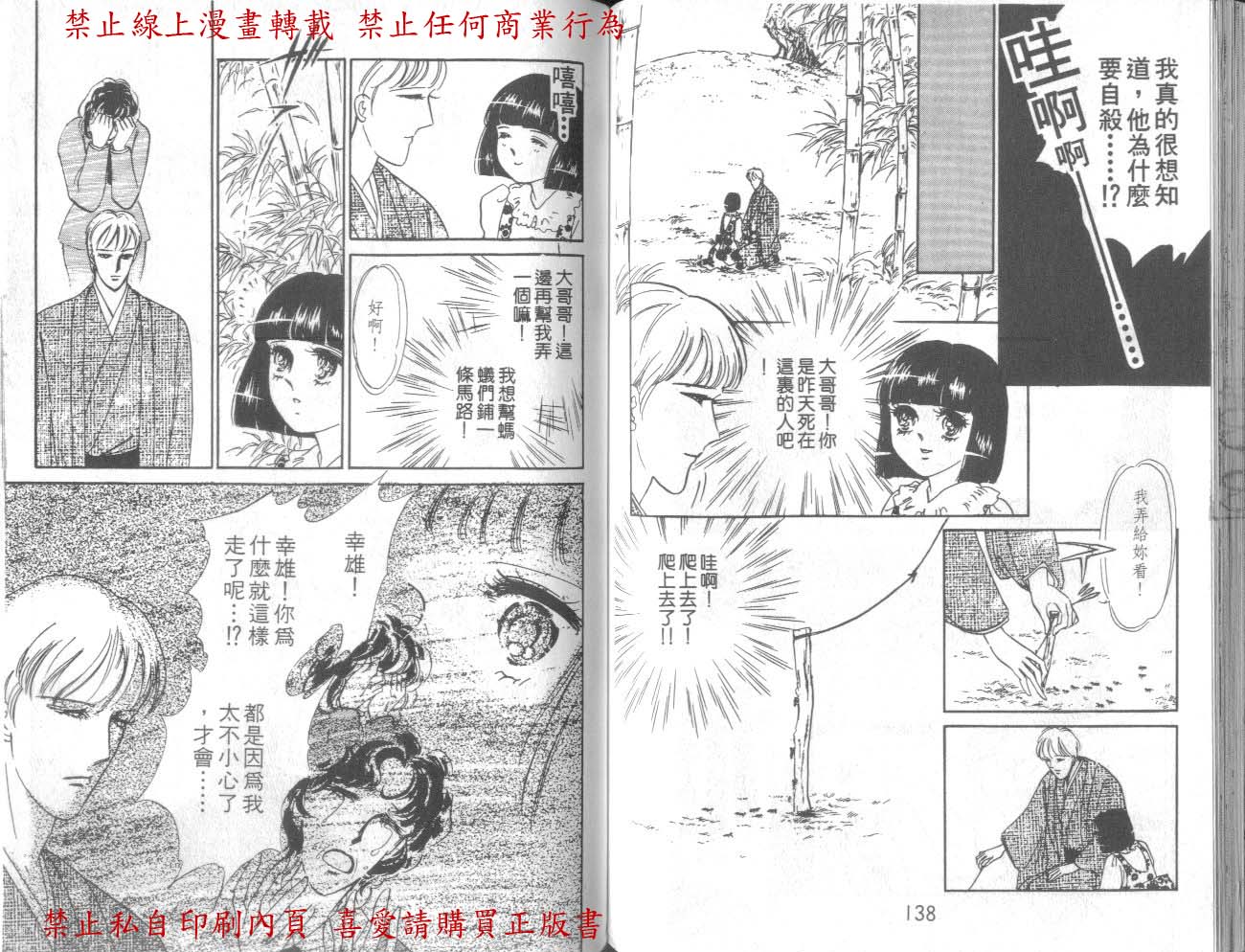 爱子的心灵事件簿韩漫全集-VOL01无删减无遮挡章节图片 