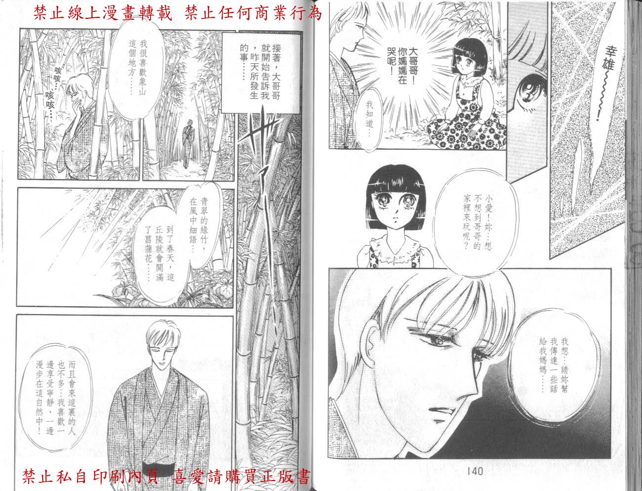 爱子的心灵事件簿韩漫全集-VOL01无删减无遮挡章节图片 