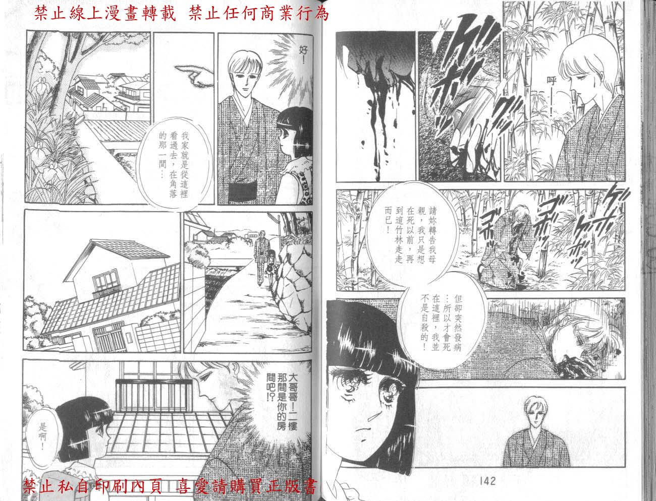 爱子的心灵事件簿韩漫全集-VOL01无删减无遮挡章节图片 