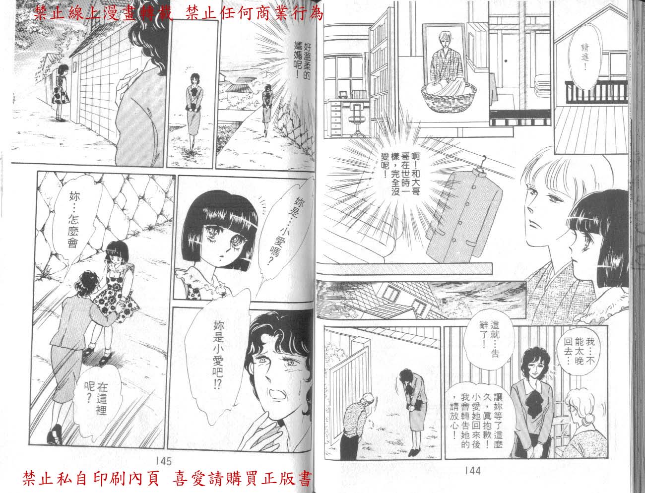 爱子的心灵事件簿韩漫全集-VOL01无删减无遮挡章节图片 