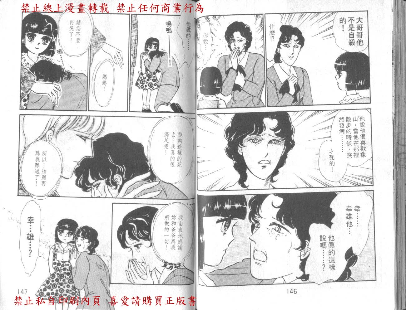 爱子的心灵事件簿韩漫全集-VOL01无删减无遮挡章节图片 