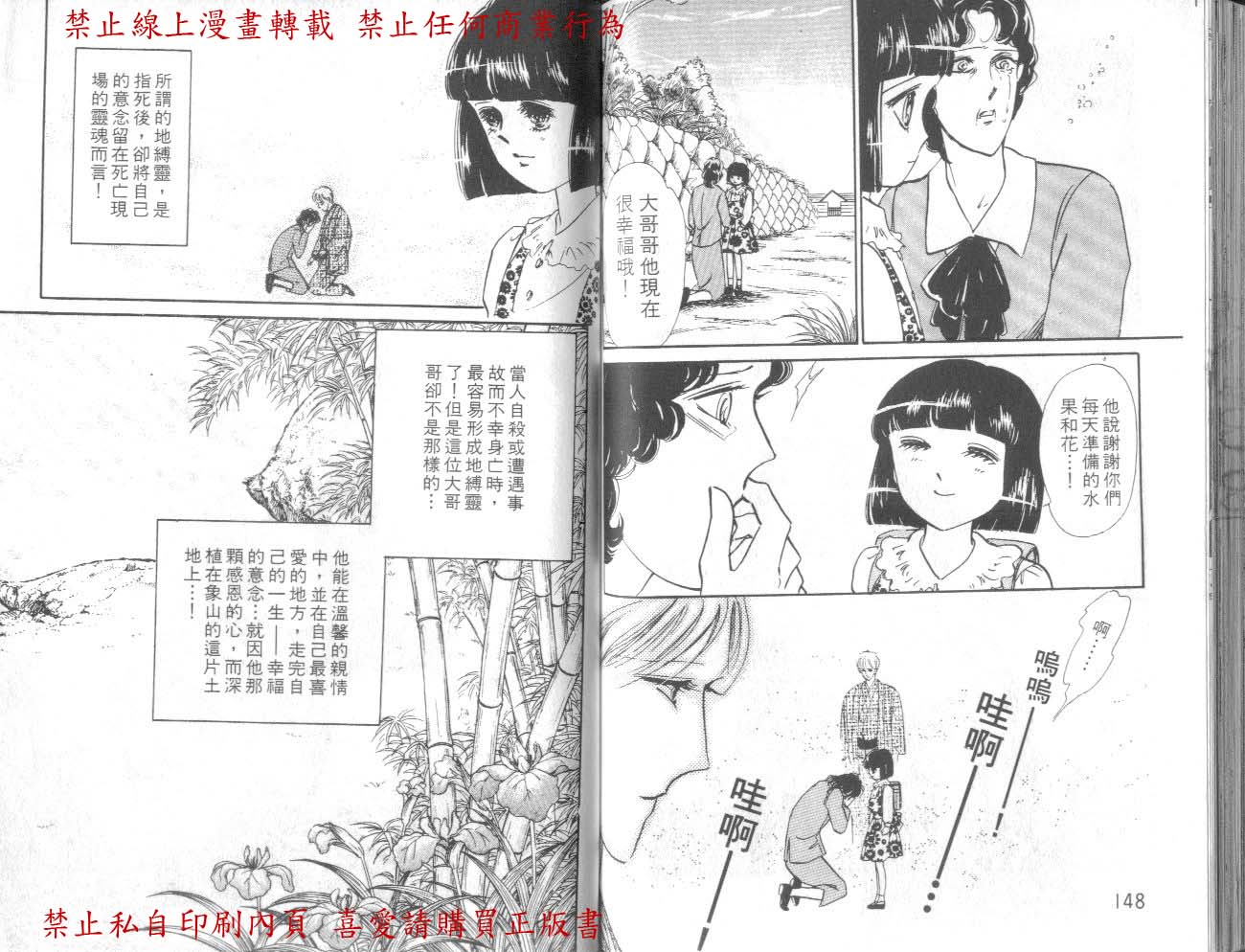 爱子的心灵事件簿韩漫全集-VOL01无删减无遮挡章节图片 
