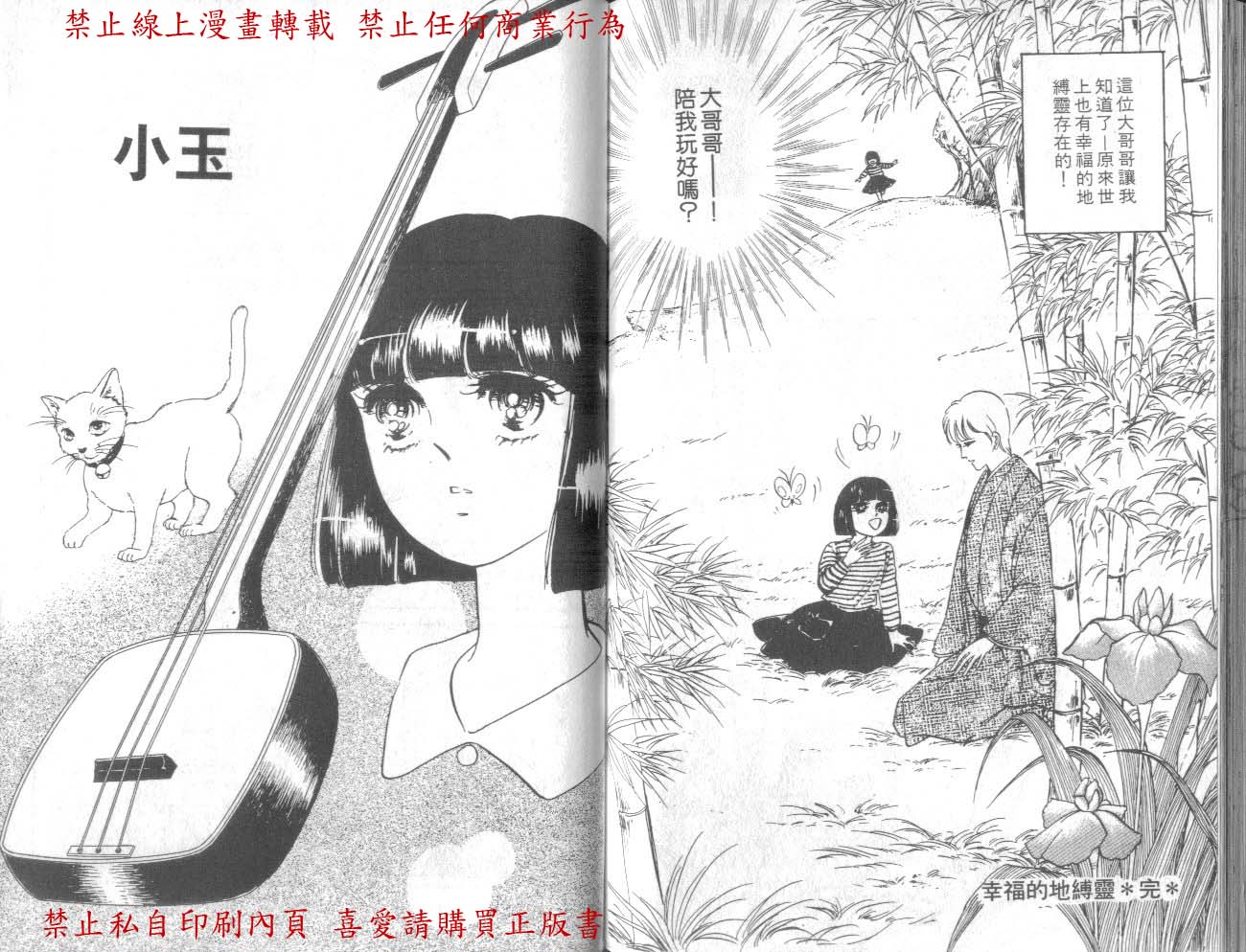 爱子的心灵事件簿韩漫全集-VOL01无删减无遮挡章节图片 