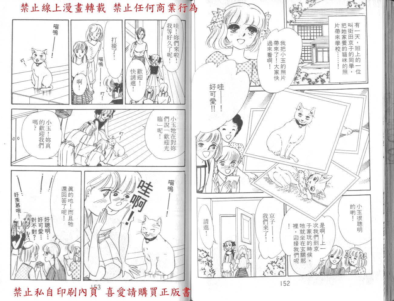 爱子的心灵事件簿韩漫全集-VOL01无删减无遮挡章节图片 