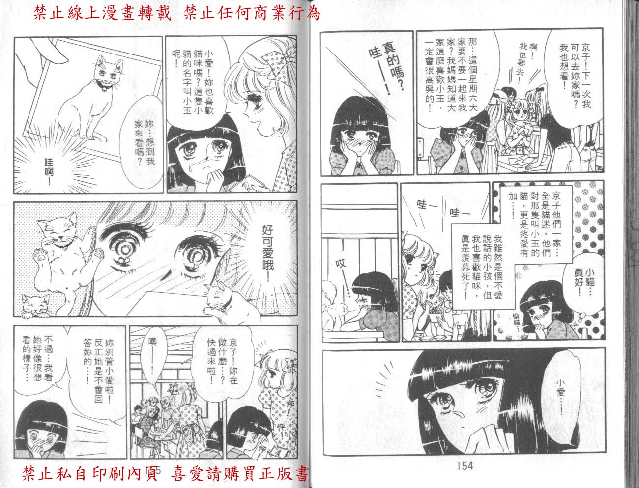 爱子的心灵事件簿韩漫全集-VOL01无删减无遮挡章节图片 