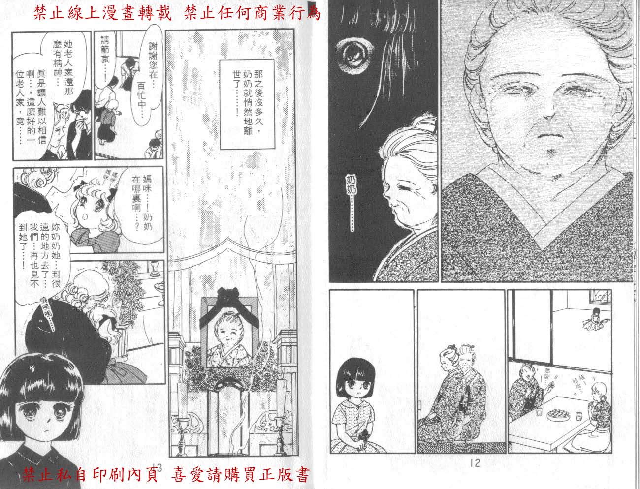 爱子的心灵事件簿韩漫全集-VOL01无删减无遮挡章节图片 