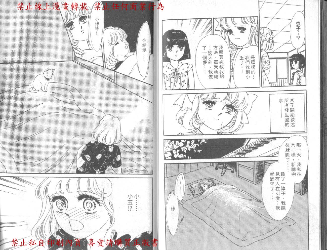 爱子的心灵事件簿韩漫全集-VOL01无删减无遮挡章节图片 