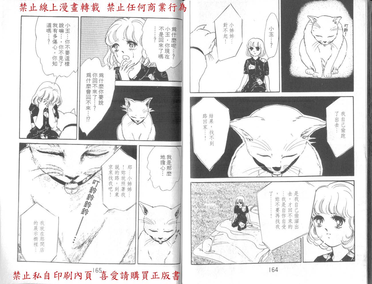 爱子的心灵事件簿韩漫全集-VOL01无删减无遮挡章节图片 