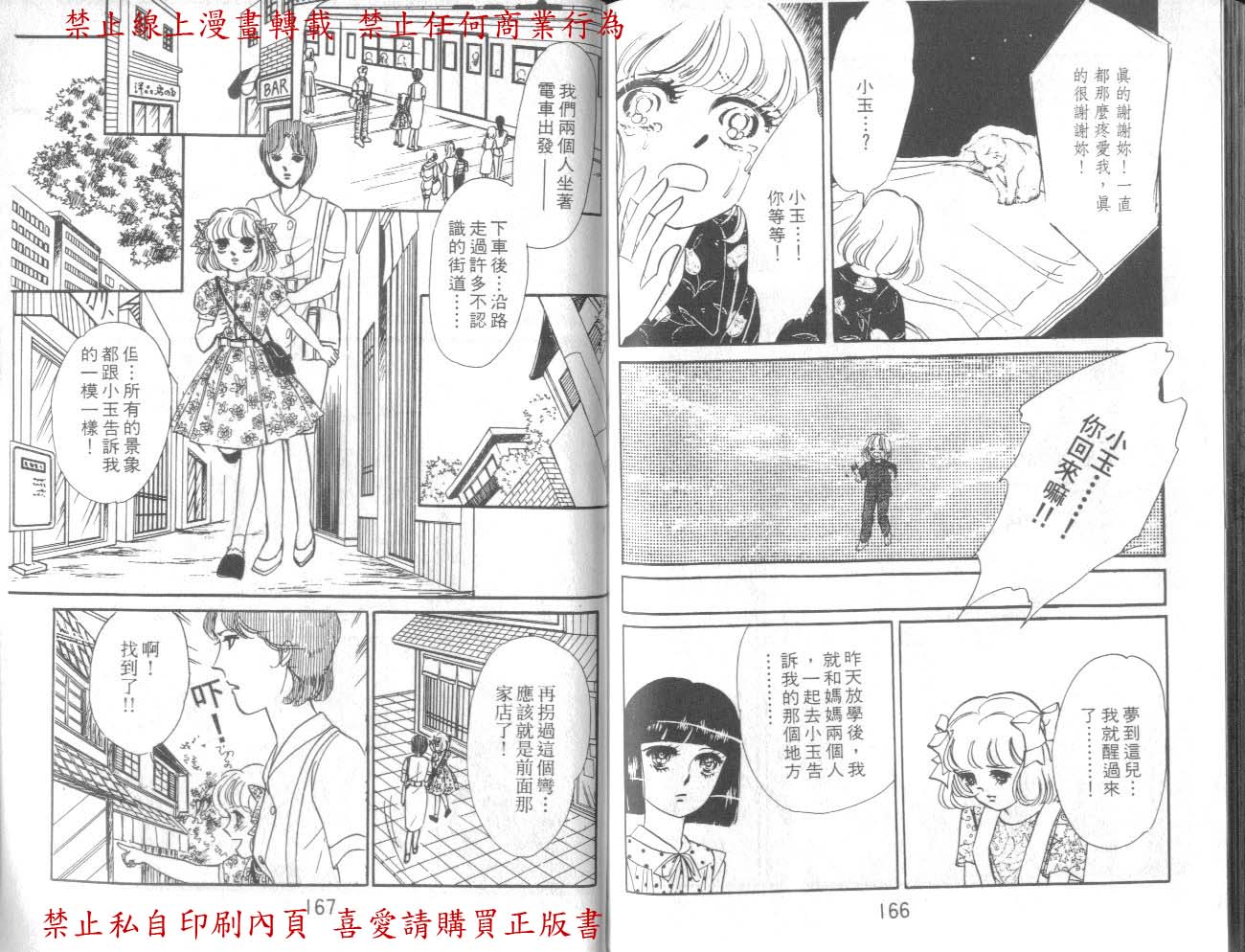 爱子的心灵事件簿韩漫全集-VOL01无删减无遮挡章节图片 
