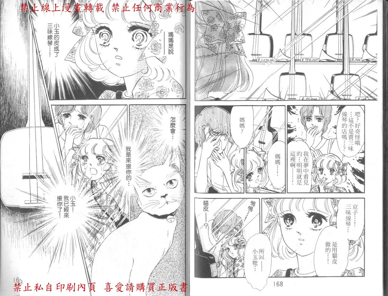 爱子的心灵事件簿韩漫全集-VOL01无删减无遮挡章节图片 