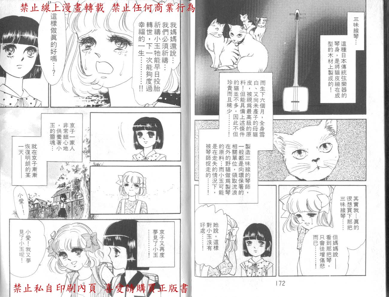 爱子的心灵事件簿韩漫全集-VOL01无删减无遮挡章节图片 